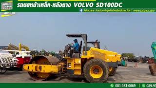 VOLVO SD100DC