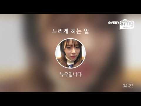 [everysing] 느리게 하는 일
