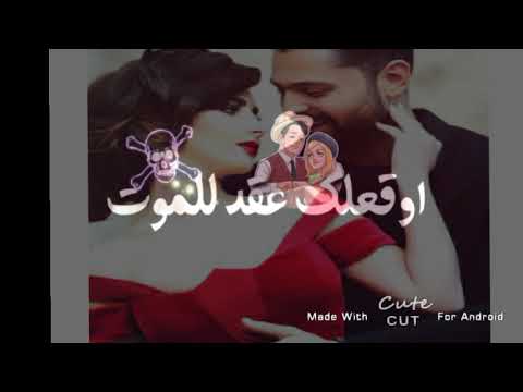 اوقعلك عقد للموت علي جاسم تصميمي