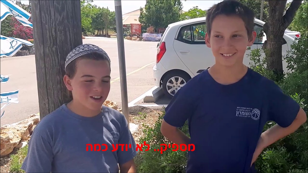 חוות יאיר עצמאות תשע