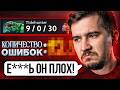 DAXAK В ШОКЕ С ЭТОГО 16.000 ММР ТАЙДХАНТЕРА