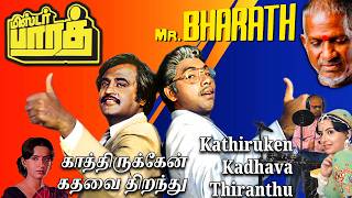 Kathiruken Kadhavathiranthu Drum Cover 🔥 | Ilaiyaraaja Classic | 80s Tamil Melody