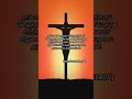 கெத்செமனே பூங்காவினில் ❤️🛐❤️ #jesus #crucifixion #passover #shorts #love #memorial #ytshorts #gospel