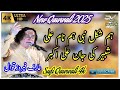 New Qawwali 2025 Hum Shakal E Nabi Hum Naam E Ali Shabbir Ki Jan Arif Feroz Ali Qawwal 
