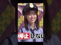 警察官の岩本蓮加が可愛すぎてやばい 【乃木坂46】 の動画、YouTube動画。