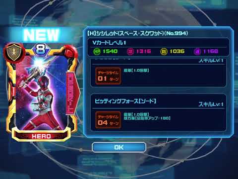 スーパー戦隊レジェンドウォーズ