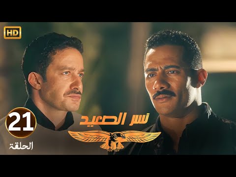 الحلقة 21 مسلسل نسر الصعيد محمد رمضان لقى صاحبه مع هتلر وعرف انه باعه