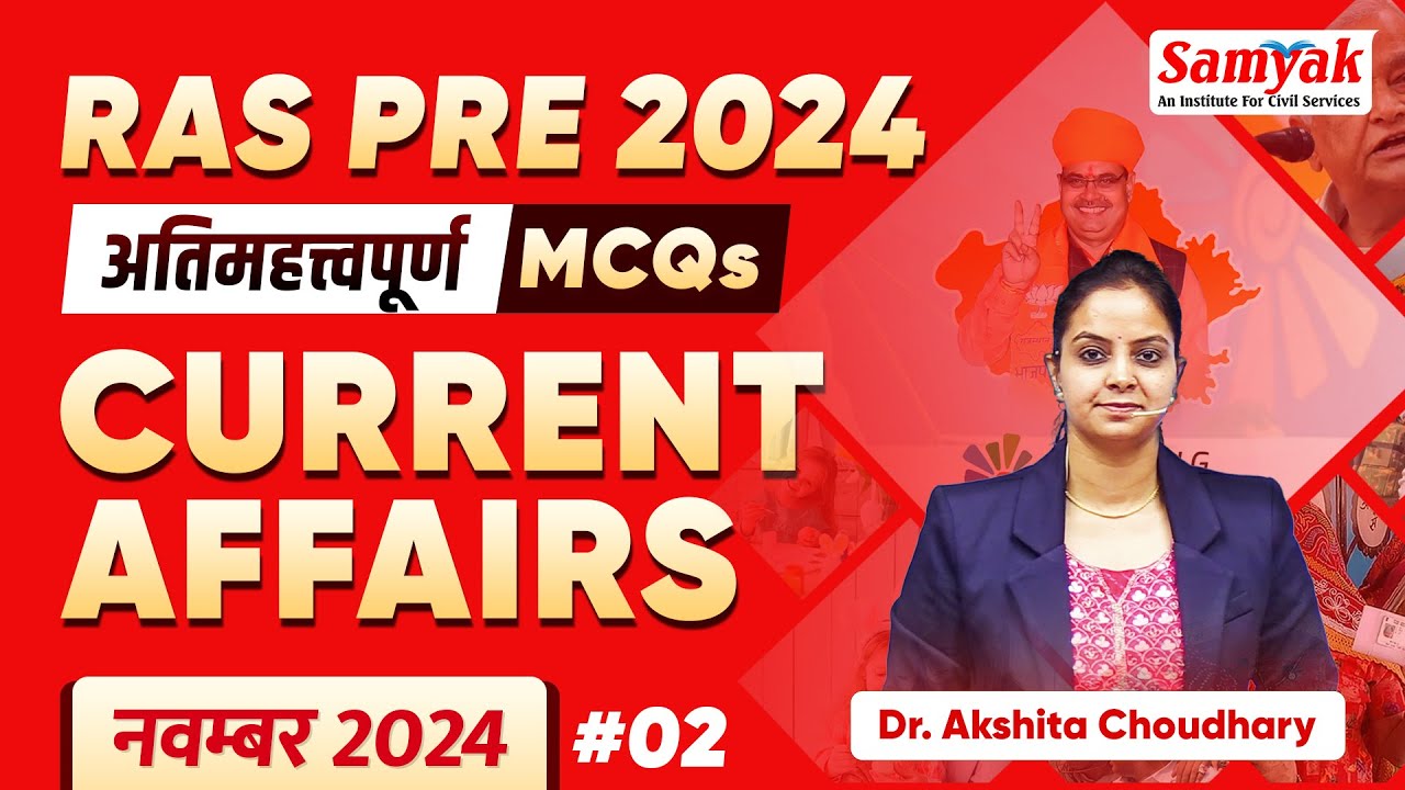 Current Affairs November 2024 | Topic wise Most Important MCQ -2 | Samyak IAS #current
