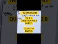 TRIGONOMETRY -EX-8.1/CLASS 10 MATHS #cbseclass10 #maths #trigonometry #class10mathextraquestion