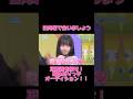 日向坂46 5期生・大野愛美、死角なしすぎて震えた【ぶりっ子オーディション】