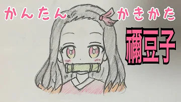 ゆっくり イラスト 書き方