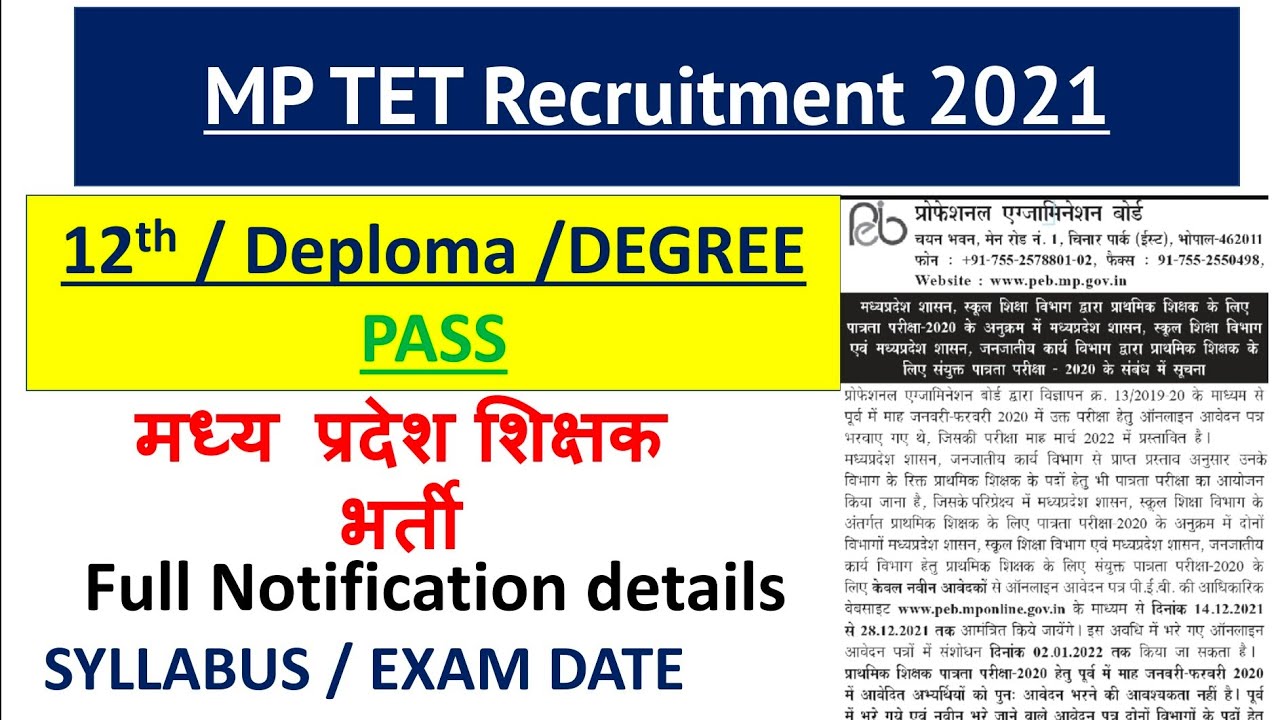 MP tet recruitment 2021/ MP PRIMARY TEACHER RECRUITMENT 2021 / MADHYA PRADESH TEACHER RECRUITMENT