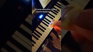 Пробиваю музыкальный штрих-код 🎹😝 #музыка #пианино #моцарт #прикол #юмор #игра #мем