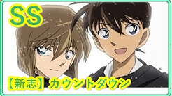 コナンss まとめ Youtube