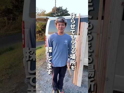 助けてください…【キャンピングカーDIY】 #shorts #車中泊 #キャンピングカー #バンライフ