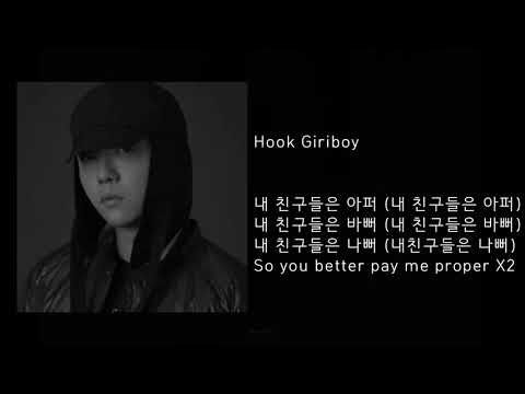 기리보이 - 아퍼 (feat.키드밀리,릴타치,김승민,노엘)
