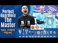Another Way Of Winning The Master የሲቲ ታላቅነት ሚስጥር ፔፕ ጋርዲዮላ በትሪቡን የኮኮቦች ገፅ Another Way Of Winning The Master የሲቲ ታላቅነት ሚስጥር ፔፕ ጋርዲዮላ በትሪቡን የኮኮቦች ገፅ
