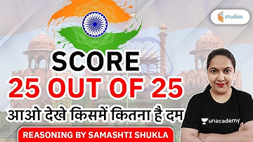 Score 25 out of 25 | Reasoning by Samashti Shukla
