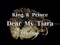 Dear My Tiara - King &amp; Prince【オルゴールver.】[ゆっくり]