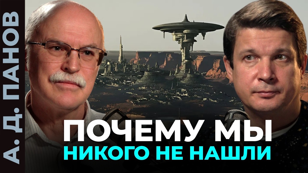 ГДЕ ВСЕ? Парадокс Ферми: инопланетяне молчат, потому что боятся нас?