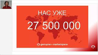 06 01 22 Деловая встреча для предпринимателей и бизнесменов  Gem4me Marketspace