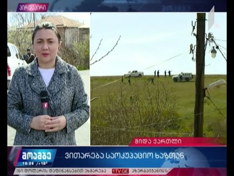 ტახტისძირის მიმდებარედ საოკუპაციო ძალებმა უკანონო ბორდერიზაცია განახორციელეს