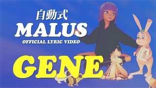 自動式 - GENE (Official Lyric Video)