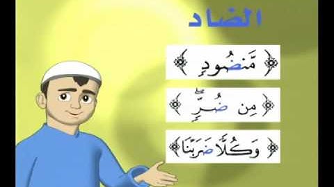 مدينة التجويد  49