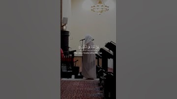 ﴿ فَإِنَّ الْجَنَّةَ هِيَ الْمَأْوَىٰ ﴾ تلاوة خاشعة للشيخ #بدر_التركي