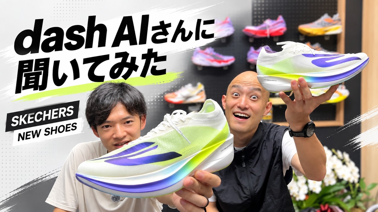 Aero Elite】My First Collaboration with Dash AI! Checking Out the