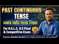 Important Rules of Past Continuous Tense#english#easygrammar#grammar#hslcexam#hsfinalexam