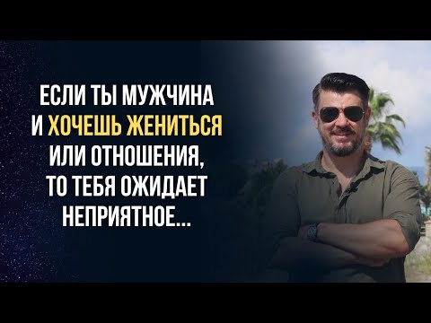 Если ты ещё не женился, то послушай МНЕНИЕ МУЖЧИНЫ 40 ЛЕТ о браке и современных отношениях