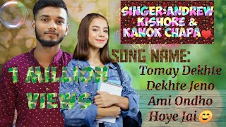 Tomay Dekhte Dekhte Jeno Ami Ondho Hoye Jai🥹☺️ music||Andrew Kishor||Bodmaish Polapain||