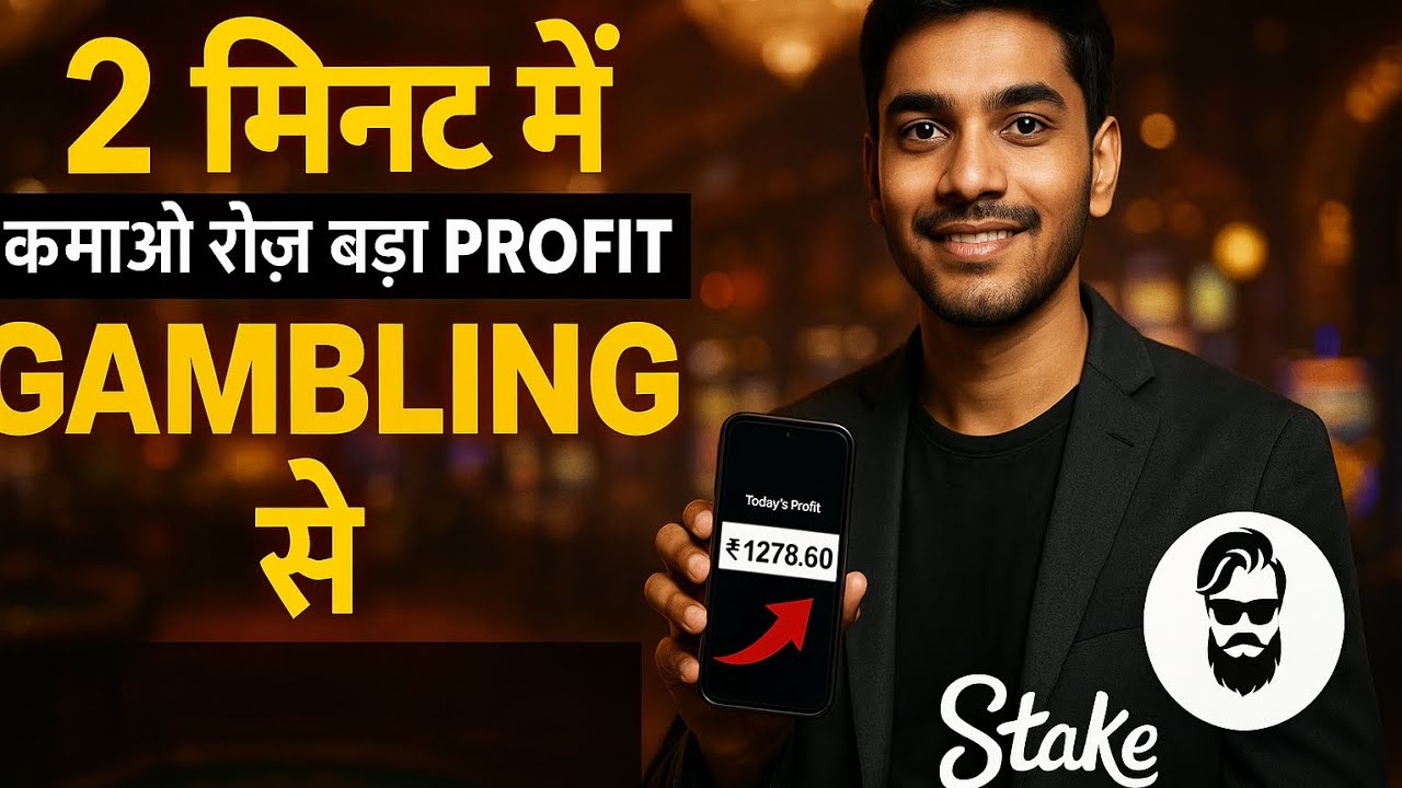Earn ₹400-₹500 Daily in 2 Minutes | Easy Gambling Income | Earn Smart