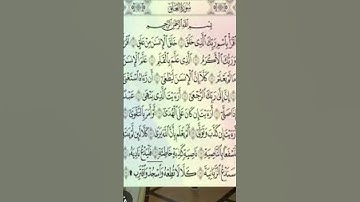 سورة العلق