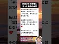 同居はもう無理と言った義母の本音