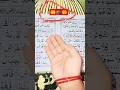 नमाज के बाद सिर पर हाथ रख के क्या पढ़े🤲🕋#नमाज#shorts