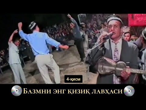 Дахшат таърихий базм!!! Мана туйни қиздириш / Қодиржон Мирашуров 2000 Нижони