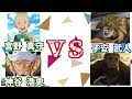声真似で告白するつもりがいつのまにか声真似バトルに!?!?