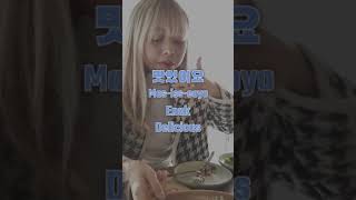 Belajar Bahasa Korea | 맛있어요 (Masisseoyo) | Korea Kuy! with Lia
맛있어요 - Masisseoyo bisa kamu gunakan kalau kamu abis makan makanan yang enak. Coba share dong makanan favorit kamu apa?
Jangan lupa like, comment dan subscribe~
Subscribe ➡️ https://youtube.com/boxbtv
Follow ➡️ https://instagram.com/boxb_official
For business inquiries please contact ➡️ blendcompany@blend-co.com
#KoreaKuy #BoxB #BlendCompany Belajar Bahasa Korea | 맛있어요 (Masisseoyo) | Korea Kuy! with Lia