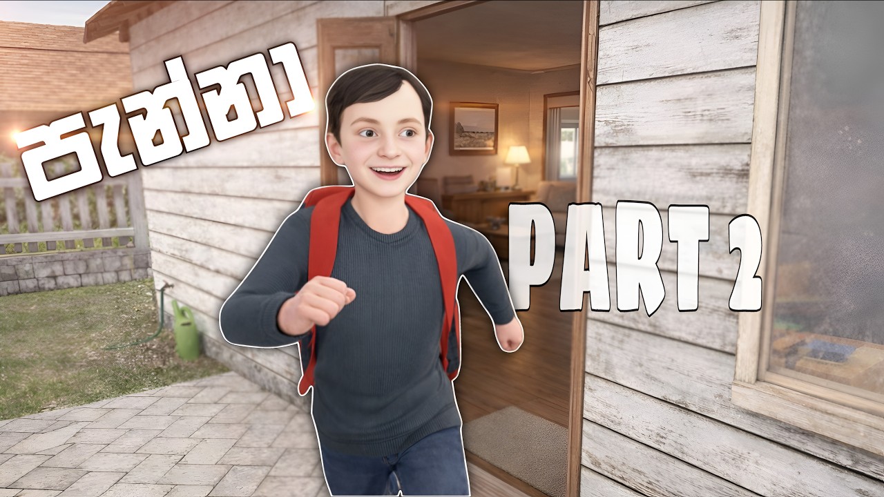 වහලෙන් පැන්නා 😁🤣 | Schoolboy Runaway PART 2 Gameplay | #gameplay #sinhala #@ModaShaggy