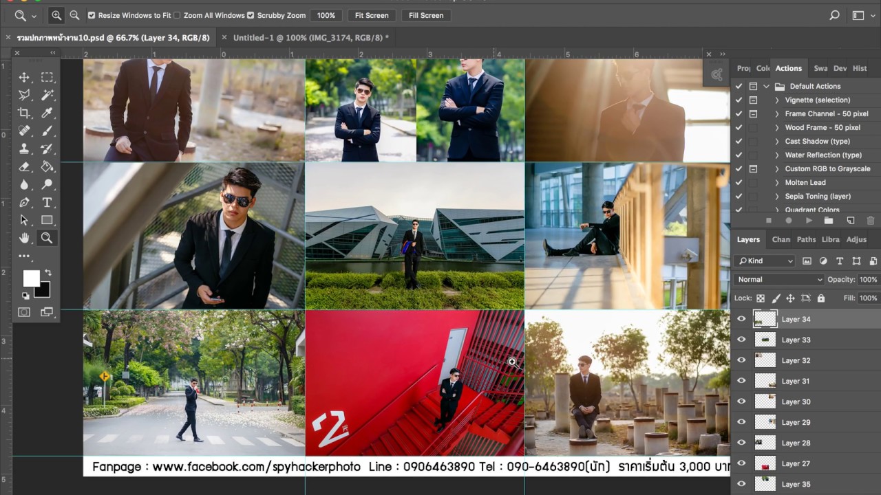 รวมภาพหลายๆภาพมาไว้ที่ภาพเดียวกัน Adobe Photoshop CC