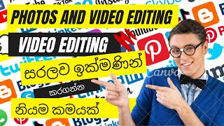 how to edit photos and videos without software - මෘදුකාංගයකින් තොරව ඡායාරූප සහ වීඩියෝ edit කරගන්න