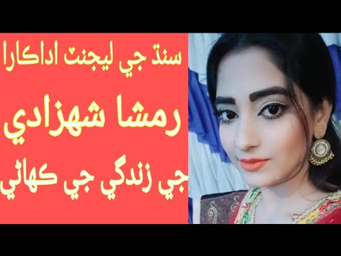 Rimsha Shehzadi Life Story Sindhi Actrees Rimsha Shehzadi Biography l ...
