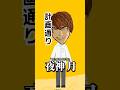 シ。新世界の神について #トモコレ #かんなちゃろ #ゲーム実況