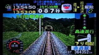 電車でGOプロフェッショナル仕様 681系2000番台 はくたか9号