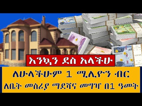 ቪዲዮ: 1 ዶላር በዓለም ዙሪያ ምን ሊያገኝዎት ይችላል?