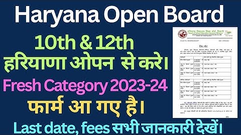 class 10th and 12th haryana open board form for fresh category 2023-24।। #open #hbse #10th #12th