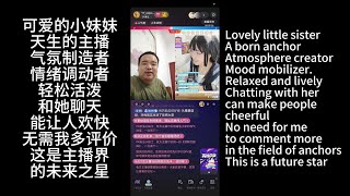 向百大前进, 2024 B站新人主播掠影！｜Bilibili ｜直播｜新人｜颜值｜才艺｜成长 | 年轻人 | 90后 | 00后