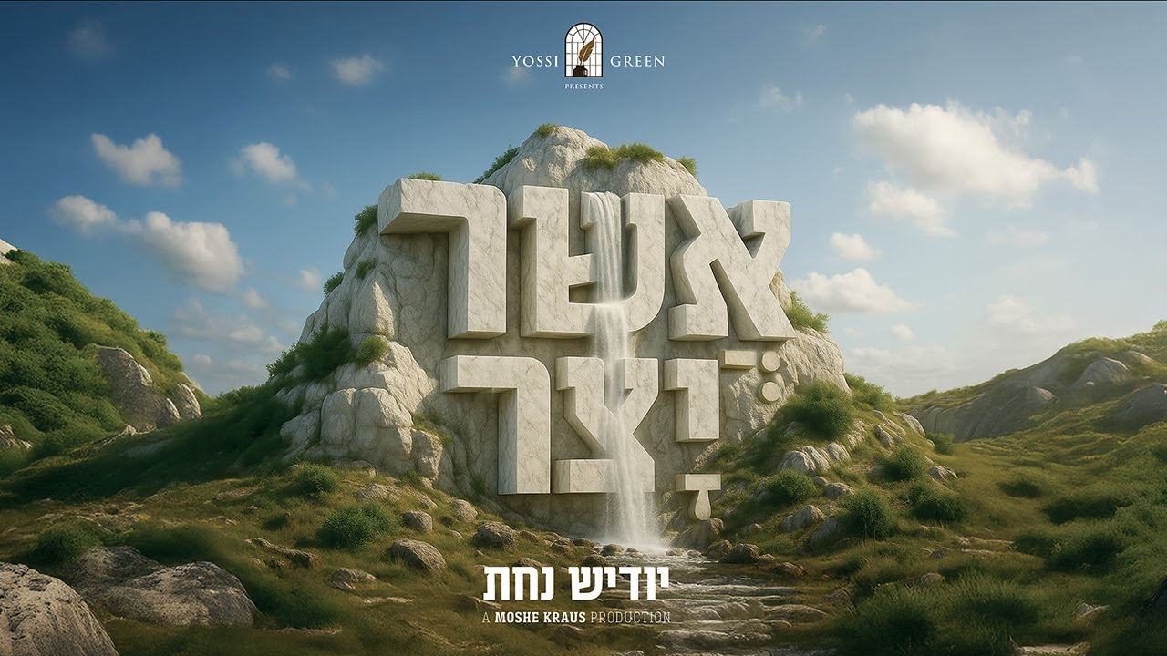 Yossi Green Presents: The Asher Yotzar Song